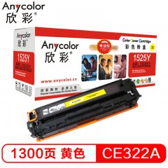 欣彩（Anycolor）AR-1525Y（专业版）CE322A 黄色硒鼓 128A 适用惠普HP CM1415fn fnw CP1525n