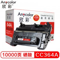 欣彩（Anycolor）AR-CC364A硒鼓（专业版） CC364A黑色 64A 适用惠普LaserJet P4014 P4015 P4515