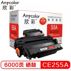 欣彩（Anycolor）AR-CE255A硒鼓（专业版） 55A 适用惠普HP P3015 P3015D P3015DN P3011 M521 M525