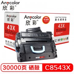 欣彩（Anycolor）C8543X硒鼓（专业版）AR-C8543X 适用惠普9000/9000N 9000DN 9040 9040N 9050 C8543X
