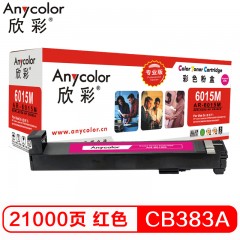 欣彩（Anycolor）CB383A粉盒（专业版）AR-6015M红色墨粉盒 适用惠普HP CP6012 6015 CM6030 CM6040 823A