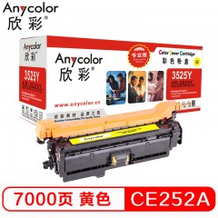 欣彩（Anycolor）CE252A硒鼓（专业版）504A黄色 AR-3525Y 适用惠普HP CP3525 CP3525n CP3525dn CM3530