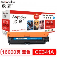 欣彩（Anycolor）CE341A硒鼓（专业版）651A蓝色 AR-M775C 适用惠普HP M775 M775dn M775f M775z HP651A