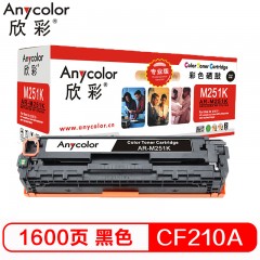 欣彩（Anycolor）CF210A硒鼓（专业版）AR-M251K黑色 131A 适用惠普HP LaserJet M251n M276fn M276fnw