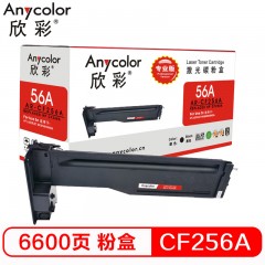 欣彩（Anycolor）CF256A硒鼓（专业版）56A AR-CF256A 适用惠普 HP LaserJet MFP M436n