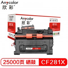 欣彩（Anycolor）CF281X硒鼓 专业版 AR-CF281X 81A大容量 适用惠普HP M630h M630f M630z感光鼓 一体式硒鼓