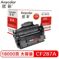 欣彩（Anycolor）CF287X硒鼓（专业版）AR-CF287X大容量 hp87A 适用惠普HP M506N M506DN M506X M527DN打印机