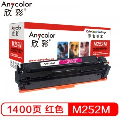 欣彩（Anycolor）CF403A 专业版 AR-M252M 201A红色硒鼓 适用惠普HP Color LaserJet Pro M252N M252DW
