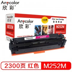 欣彩（Anycolor） AR-CF403A 大众版 201A红色硒鼓 适用惠普HP Color LaserJet Pro M252N M252DW M277DW