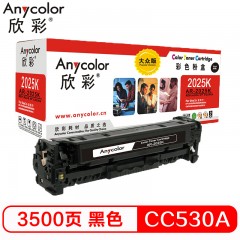 欣彩（Anycolor）AR-2025K 大众版 CC530A黑色硒鼓 304A 适用惠普HP Color LaserJet CP2025 2320