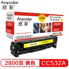 欣彩（Anycolor）AR-2025Y 大众版 CC532A黄色硒鼓 304A 适用惠普HP Color LaserJet CP2025 2320