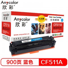 欣彩（Anycolor）AR-CF511A 大众版 CF511A硒鼓蓝色 204A 适用惠普HP LaserJet Pro M154a M154nw M180N
