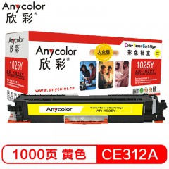 欣彩（Anycolor）CE312A粉盒 大众版 AR-1025Y黄色 适用惠普HP CP10251025NW MFP M175A M175NW M275