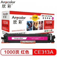 欣彩（Anycolor）CE313A粉盒 大众版 AR-1025M红色 适用惠普HP CP10251025NW MFP M175A M175NW M275