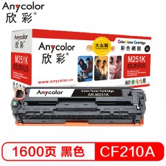 欣彩（Anycolor）CF210A硒鼓 大众版 AR-M251K黑色 131A 适用惠普HP LaserJet M251n M276fn M276fnw
