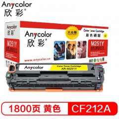 欣彩（Anycolor）CF212A硒鼓 大众版 AR-M251Y黄色 131A 适用惠普HP LaserJet M251n M276fn M276fnw