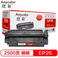 欣彩（Anycolor）EP-26硒鼓（专业版）AR-EP26 适用佳能CANON  LBP3200 MF3110 打印机