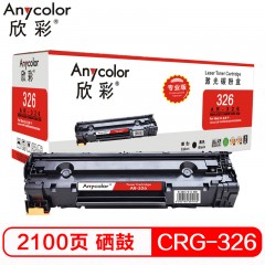 欣彩（Anycolor）CRG-326硒鼓（专业版）AR-326适用佳能Canon LBP6230dw LBP6230dn LBP6200d
