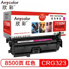 欣彩（Anycolor）CRG-323M硒鼓（专业版）AR-7750M红色粉盒 适用佳能Canon CRG 723M LBP7750Cdn 7700C