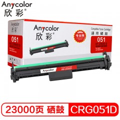 欣彩（Anycolor）CRG 051硒鼓（专业版）AR-CRG051D 适用佳能Canon LBP 162DW 161DN 打印机