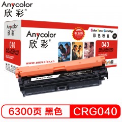 欣彩（Anycolor）CRG 040BK硒鼓（专业版）AR-CRG040K黑色 适用佳能CANON LBP712Cdn LBP712Cx LBP710Cx