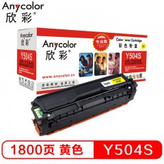 欣彩（Anycolor）CLT-Y504S墨粉盒（专业版）AR-Y504S黄色 适用三星硒鼓 CLP-415N CLX-4195N 4195FN
