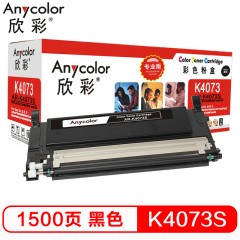 欣彩（Anycolor）CLT-K4073S粉盒（专业版）AR-K4073S黑色 适用三星 CLP-326 320 320N 321 CLP-321N 325