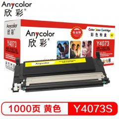 欣彩（Anycolor）CLT-Y4073S粉盒（专业版）AR-Y4073S黄色 适用三星 CLP-326 320 320N 321 CLP-321N 325