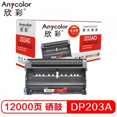 欣彩（Anycolor）DP203A硒鼓（专业版）AR-203AD黑色成像鼓 适用施乐CWAA0648 XEROX DocuPrint 203A 204A