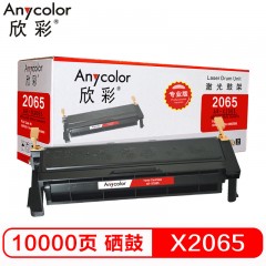 欣彩（Anycolor）2065硒鼓（专业版）AR-X2065 10K大容量 适用施乐XEROX DocuPrint 2065 3055 CWAA0710