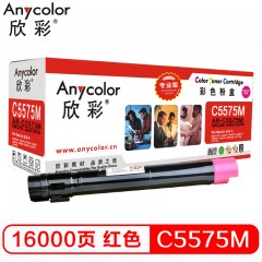 欣彩（Anycolor）C5575 IV粉盒 大众版 AR-C5575M红色墨粉盒 适用施乐C2270 C2275 C3370 C3375 C4470 C5570