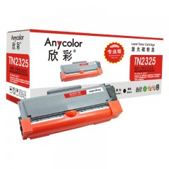 欣彩（Anycolor）AR-TN2325墨粉盒（专业版） 适用兄弟MFC7380粉盒7880DN硒鼓DCP7080D 7180DN打印机HL2260