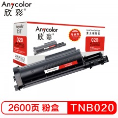 欣彩（Anycolor）TN-B020粉盒 专业版 AR-TNB020 适用兄弟DCP-B7530DN 7500D HL-B2050DN B2000D B7720DN