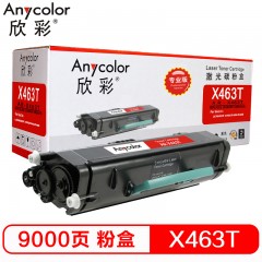 欣彩（Anycolor）X463 粉盒（专业版）AR-X463T 9K 适用利盟LEXMARK X463 X464 X466 X463X21G 打印机