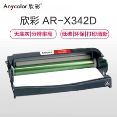 欣彩（Anycolor）X342D鼓架（专业版）AR-X342D黑色硒鼓组件 适用利盟X340H22G LEXMARK X340 X342 X342N