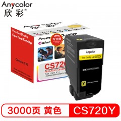 欣彩（Anycolor）74C30Y0碳粉盒 专业版 AR-CS720Y黄色3K 适用利盟LEXMARK CS720 CS725 CX725 硒鼓