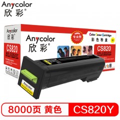 欣彩（Anycolor）72K30Y0墨粉盒 专业版 AR-CS820Y黄色 适用利盟LEXMARK CS820 CX820 CX825 CX860硒鼓