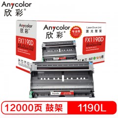 欣彩（Anycolor）1190L鼓架（专业版）AR-FX1190D 适用理光Ricoh FAX 1190L硒鼓