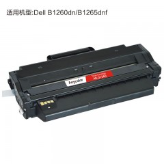欣彩（Anycolor）D1260硒鼓（专业版）AR-D1260 适用戴尔592-11851 Dell B1260dn B1265