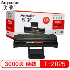 欣彩（Anycolor）T-2025硒鼓（专业版）AR-T200S 适用东芝Toshiba T-200S DP-2025 T-2025 DP2025 打印机硒鼓