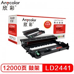 欣彩（Anycolor）AR-LD2441鼓架（专业版）LD2441硒鼓 适用联想 LJ2400T LJ2400 M7400 M7450F 打印机