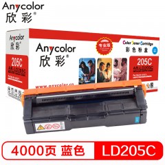 欣彩（Anycolor）LD205C硒鼓（专业版）AR-LD205C蓝色 适用联想 LENOVO CS2010DW CF2090DWA 打印机