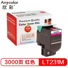 欣彩（Anycolor）LT231M1粉盒（专业版）AR-LT231M红色墨粉筒 适用联想CS2310N CS3310DN硒鼓