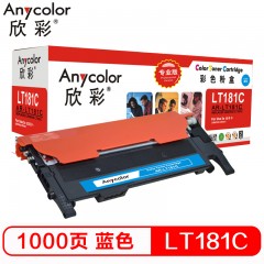 欣彩（Anycolor）LT181C粉盒（专业版）AR-LT181C蓝色墨粉盒 适用联想Lenovo CS1811彩色打印机