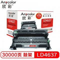 欣彩（Anycolor）LD4637鼓架（专业版）AR-LD4637黑色硒鼓 适用联想LD4637 Lenovo LJ3700D
