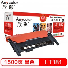欣彩（Anycolor）LT181粉盒（专业版）AR-LT181BK黑色墨粉盒 适用联想Lenovo CS1811彩色打印机