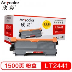 欣彩（Anycolor） AR-LT2441 大众版 LT2441墨粉盒 黑色 H 适用联想 LJ2400 LJ2400L M7400 M7450F M3410