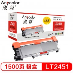 欣彩（Anycolor）LT2451粉盒 大众版 AR-LT2451黑色墨粉盒 适用联想LJ2405D LJ2455D LJ2605D LJ2655DN