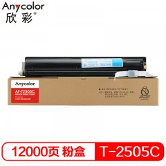 欣彩（Anycolor）T-2505C墨粉盒 AF-T2505C 12K适用东芝E-STUDIO 2505 2505H 2505F 复印机墨粉筒