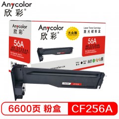 欣彩（Anycolor） CF256A/X粉盒 AF-CF256X 适用惠普HP LaserJet MFP M436n M436nda M433a 复印机粉盒